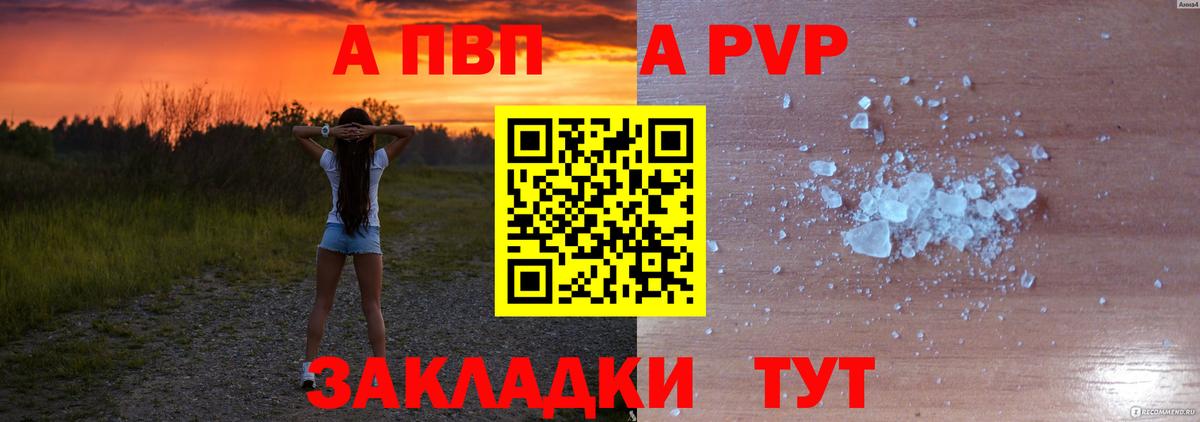 Alpha PVP кристаллы  Alpha PVP Соль  Вход с VPN  Сочи 