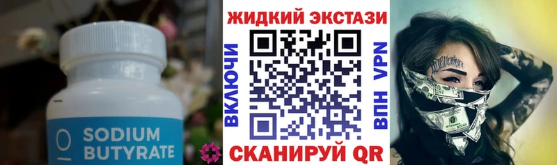 MEGA рабочий сайт  Сочи  БУТИРАТ BDO 33% 