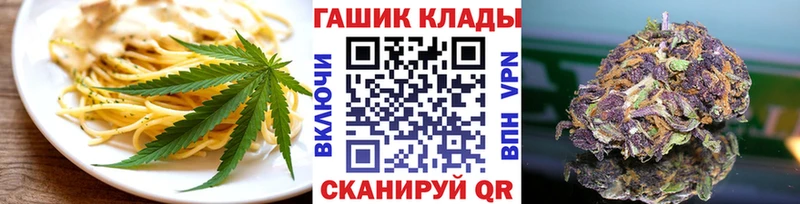 Еда ТГК марихуана  купить наркотики цена  Сочи 
