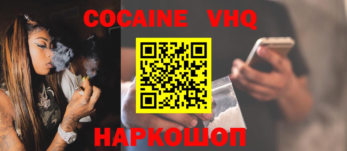 COCAIN VHQ  Вход с VPN  Сочи  Cocaine Columbia 