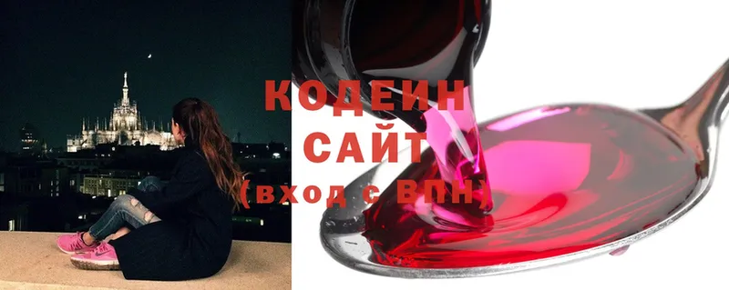 купить закладку  hydra ссылка  Codein Purple Drank  Сочи 