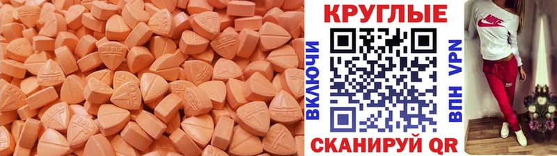 что такое   Сочи  Ecstasy круглые 