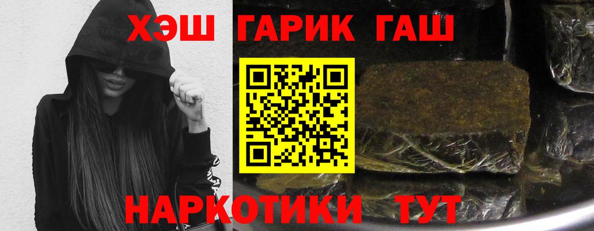 ГАШ индика сатива Сочи