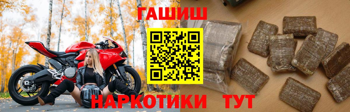 Гашиш  ГАШ Ice-O-Lator  Сочи  Вход с VPN  ГАШ hashish 