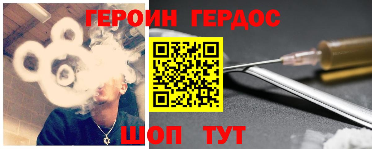 Сочи  ГЕРОИН Афган  Вход с VPN 