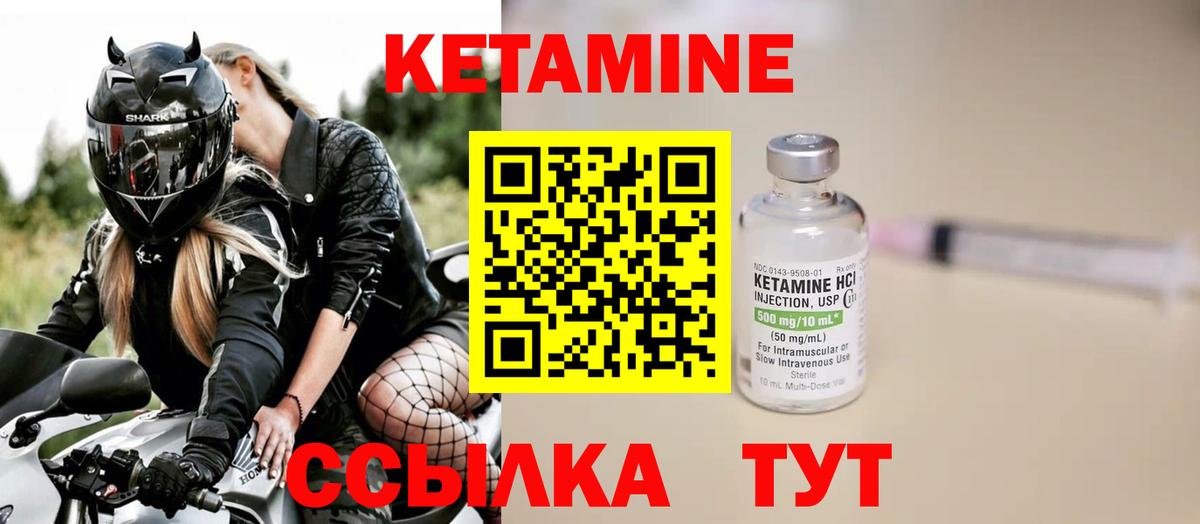 КЕТАМИН ketamine  Кетамин VHQ  Сочи  Вход с VPN 