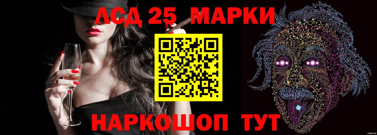 Сочи  LSD-25 экстази ecstasy  Лсд 25 экстази  LSD-25 экстази кислота  Вход с VPN 