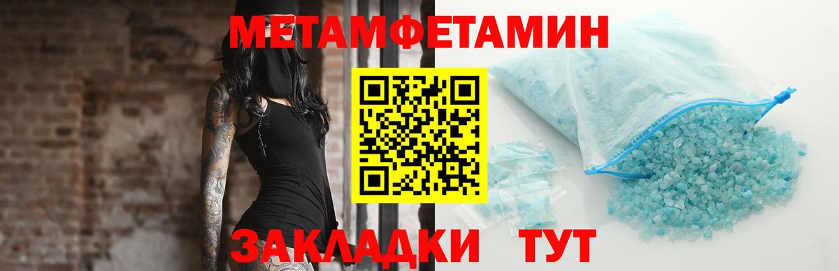 МЕТАМФЕТАМИН винт  Метамфетамин  Сочи  Вход с VPN 