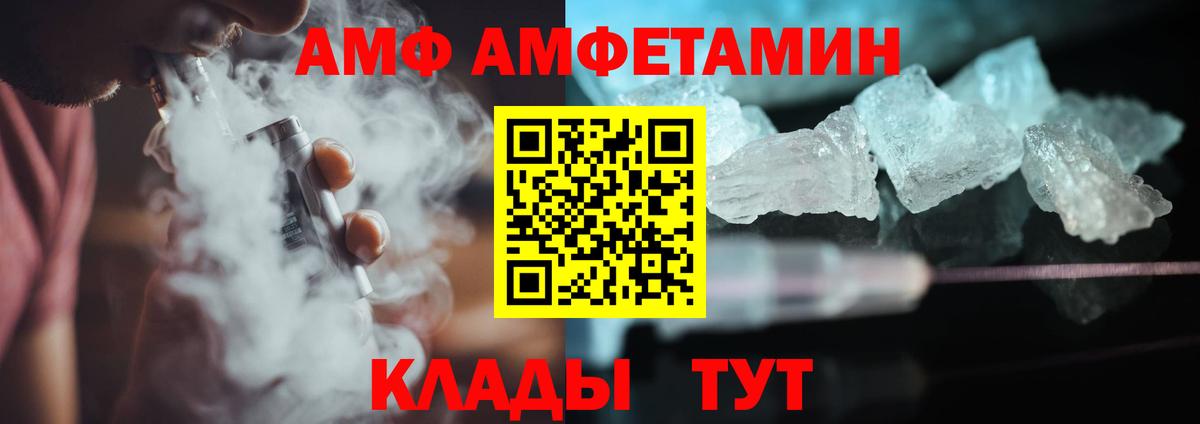 МЕТАМФЕТАМИН винт Сочи