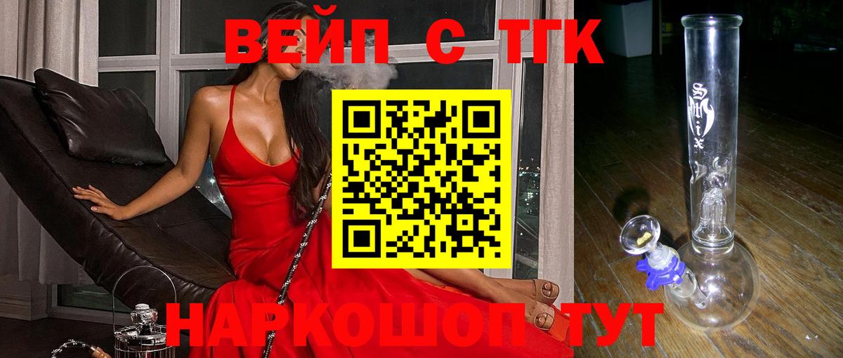 ТГК THC oil Сочи