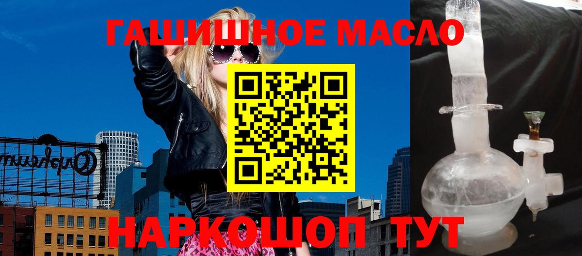 Дистиллят ТГК жижа  Вход с VPN  Сочи 